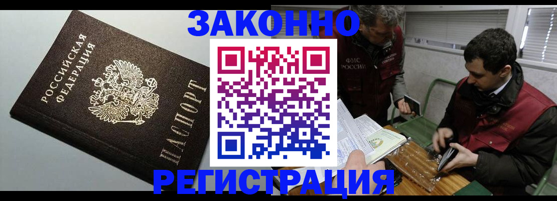 где прописаться в Первомайске