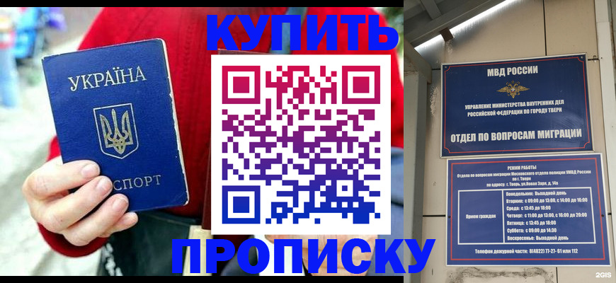 регистрация в Первомайске