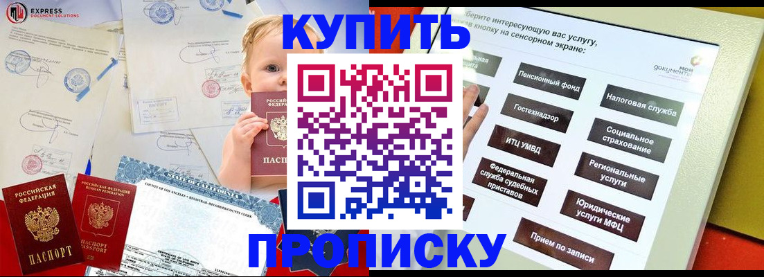 миграционный учет в Первомайске