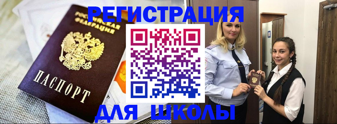 регистрация в Первомайске